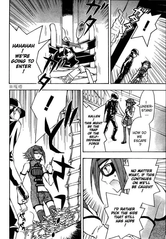 Code Geass: Lelouch of the Rebellion Chapter 2 41